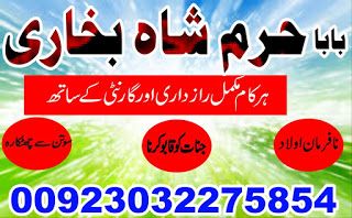 amil baba black magic specialist in pakistan uk