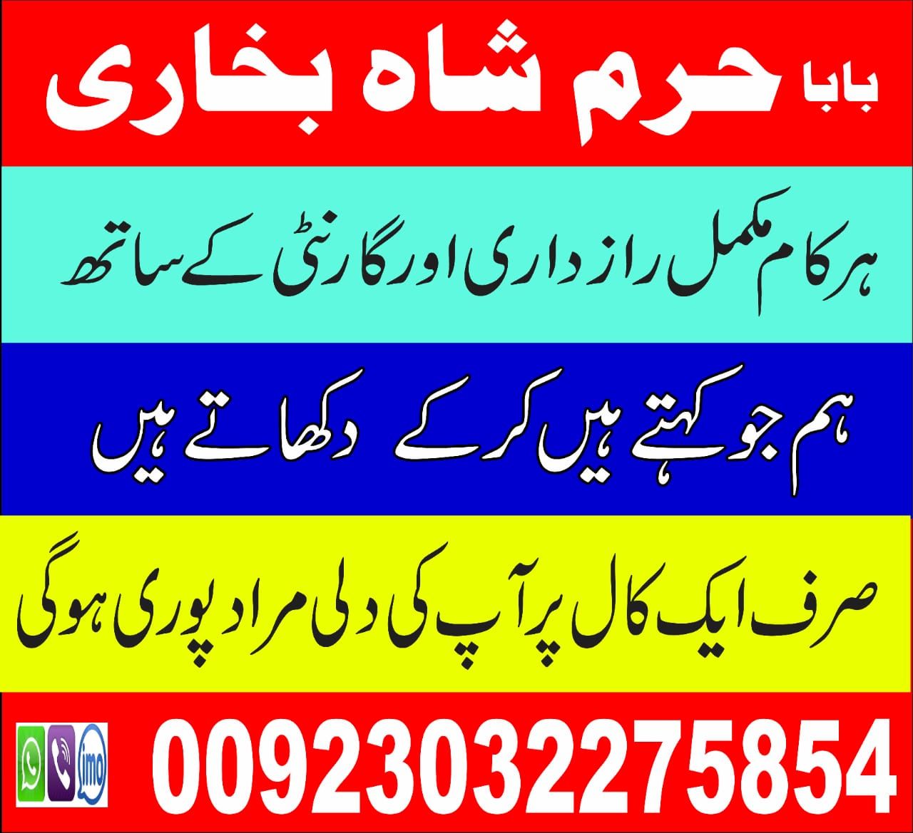 amil baba black magic specialist in pakistan uk