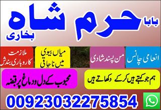 amil baba black magic specialist in pakistan uk