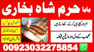 amil baba black magic specialist in pakistan uk