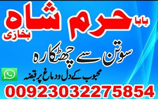 amil baba black magic specialist in pakistan uk