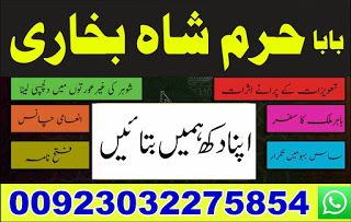 amil baba black magic specialist in pakistan uk