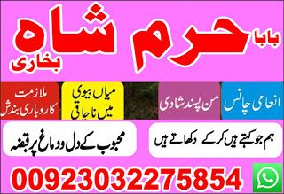 amil baba black magic specialist in pakistan uk