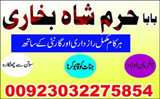 amil baba black magic specialist in pakistan uk