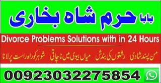 amil baba black magic specialist in pakistan uk