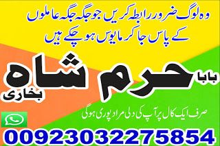 amil baba black magic specialist in pakistan uk