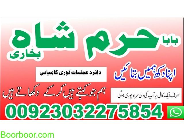 amil baba black magic specialist in pakistan uk