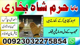 amil baba black magic specialist in pakistan uk