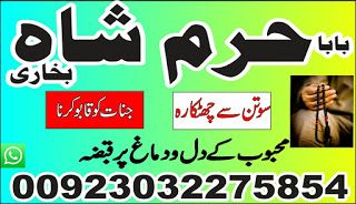 amil baba black magic specialist in pakistan uk