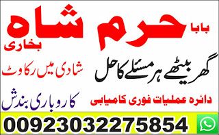 amil baba black magic specialist in pakistan uk