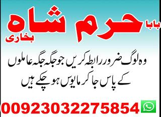 amil baba black magic specialist in pakistan uk