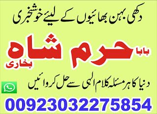 amil baba black magic specialist in pakistan uk