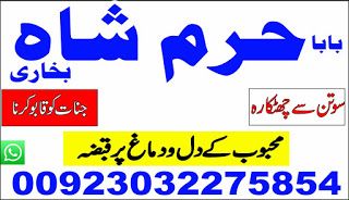 amil baba black magic specialist in pakistan uk