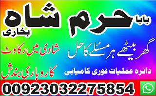 amil baba black magic specialist in pakistan uk