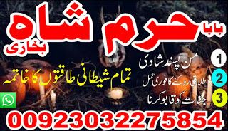 amil baba black magic specialist in pakistan uk