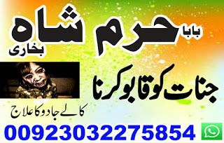 amil baba black magic specialist in pakistan uk