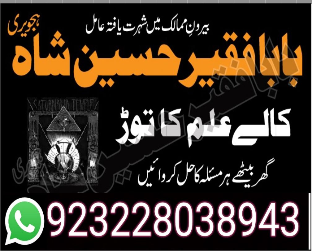 black magic specialist kala jadu no 1 amil bangali baba in dubai amil...