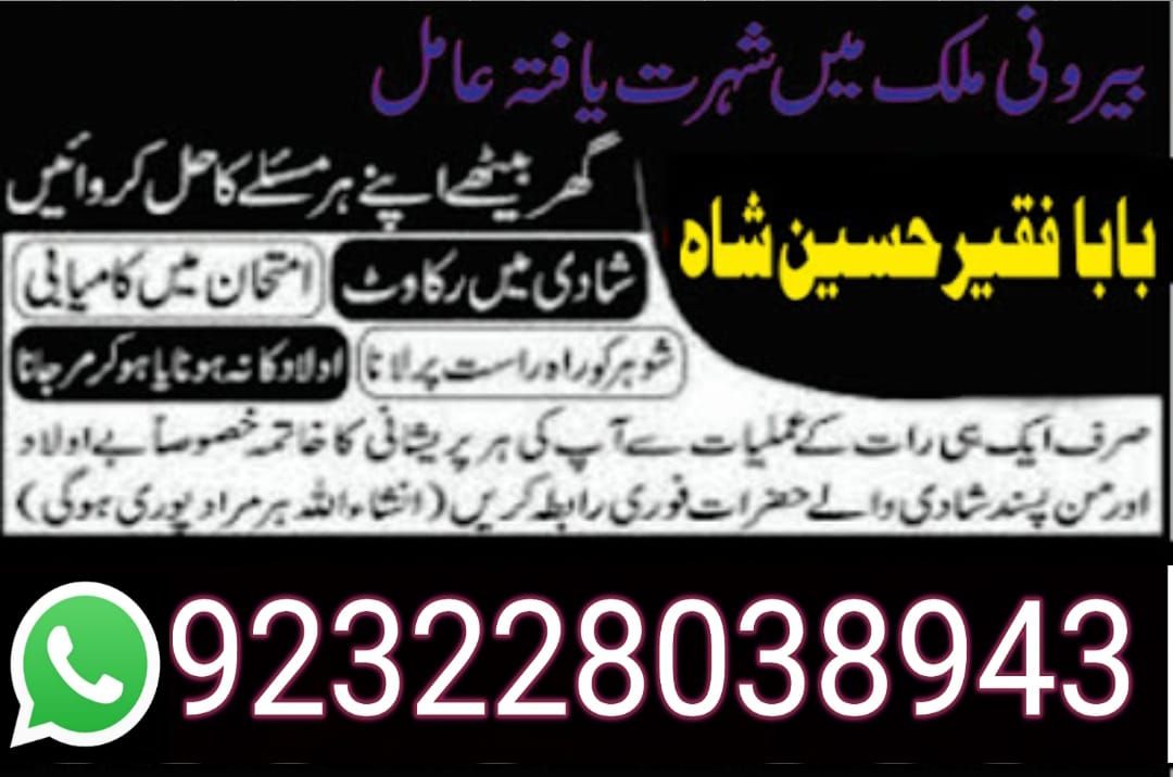 black magic specialist kala jadu no 1 amil bangali baba in dubai amil...