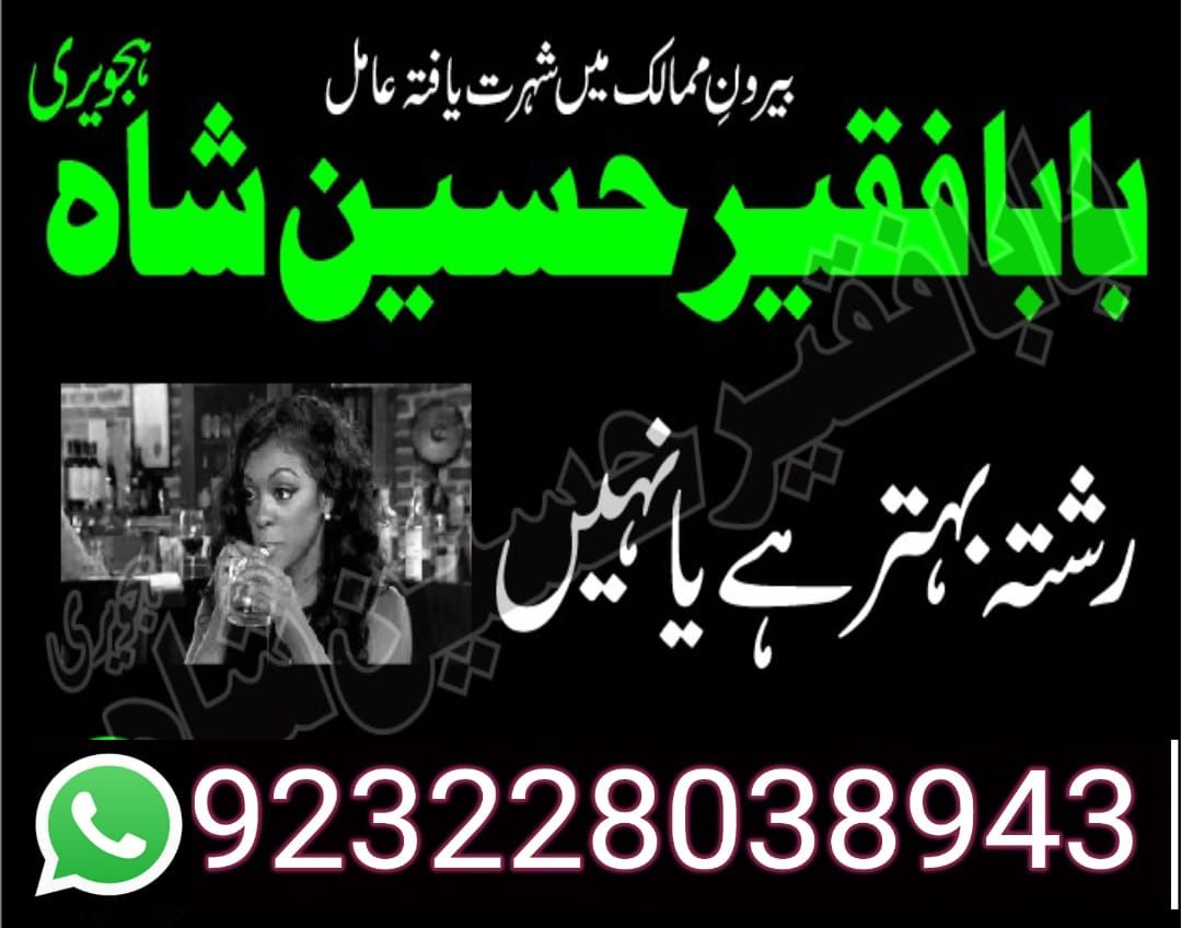 black magic specialist kala jadu no 1 amil bangali baba in dubai amil...