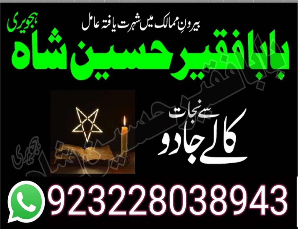 black magic specialist kala jadu no 1 amil bangali baba in dubai amil...