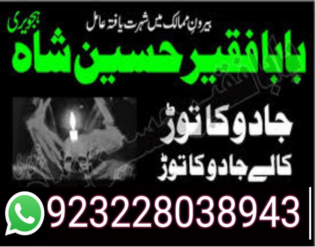 black magic specialist kala jadu no 1 amil bangali baba in dubai amil...