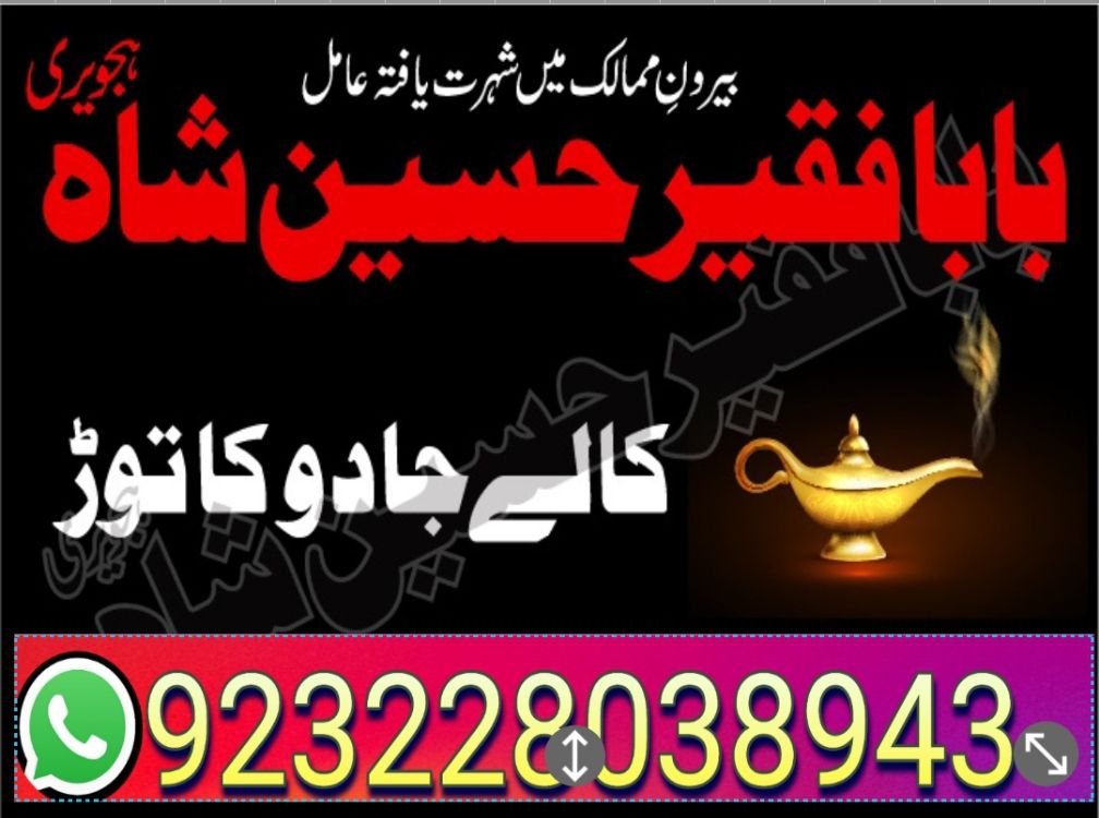 black magic specialist kala jadu no 1 amil bangali baba in dubai amil...