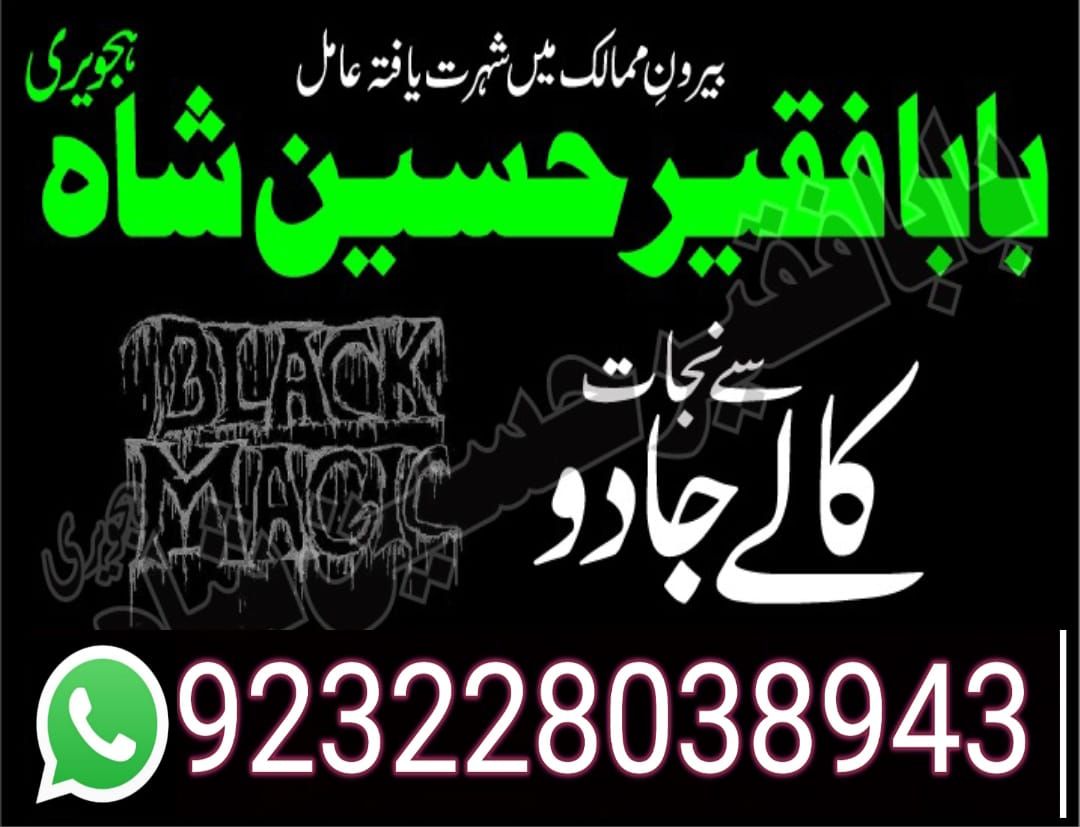 black magic specialist kala jadu no 1 amil bangali baba in dubai amil...