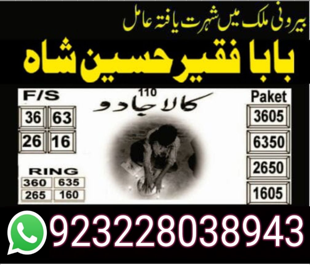 black magic specialist kala jadu no 1 amil bangali baba in dubai amil...