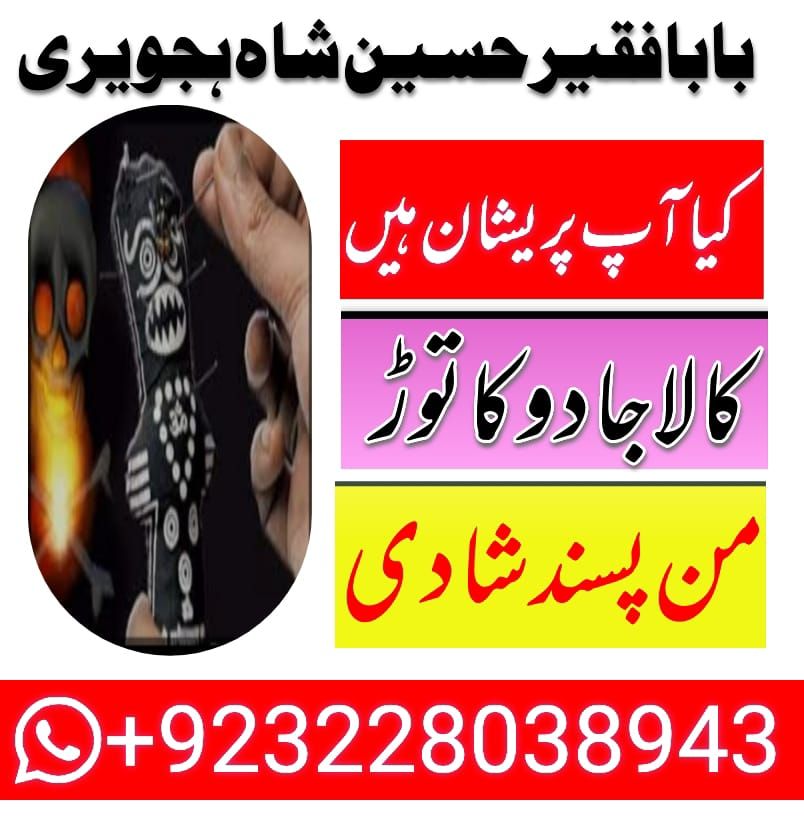 amil baba black magic specialist in pakistan