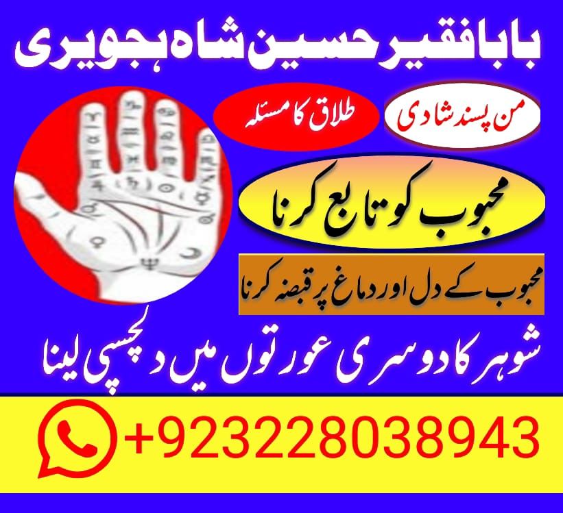 amil baba black magic specialist in pakistan