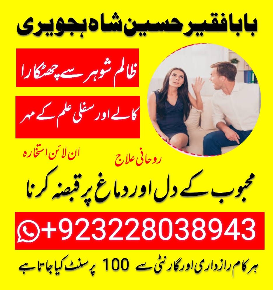 amil baba black magic specialist in pakistan