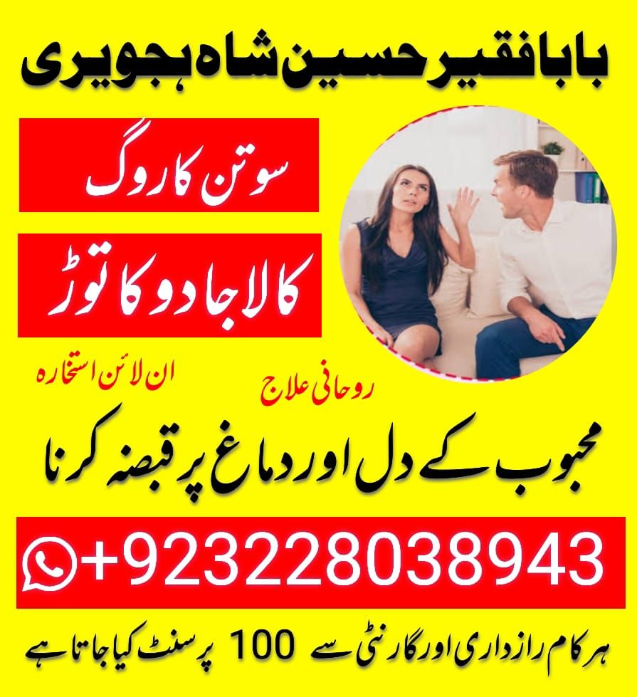 amil baba black magic specialist in pakistan