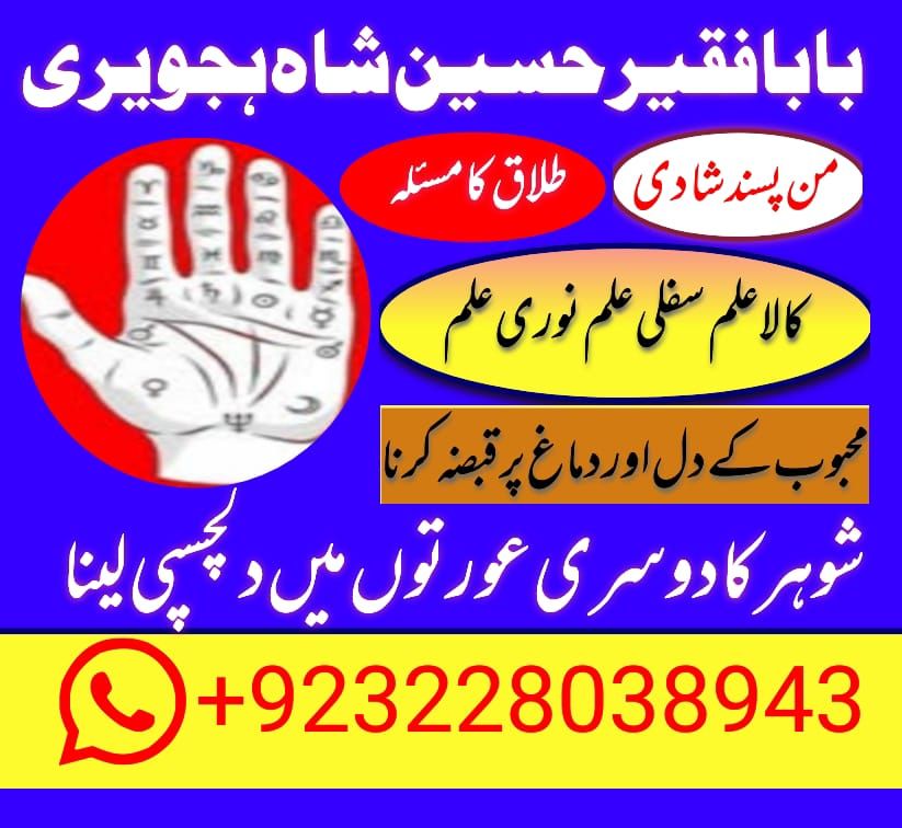 amil baba black magic specialist in pakistan