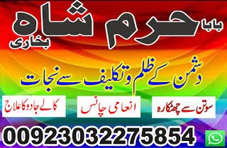 black magic specialist in saudi arabia (kala jadu expert in uk) bangali amil baba in uk