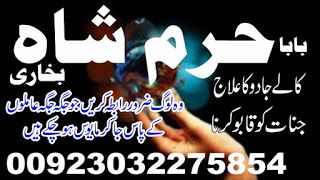 black magic specialist in saudi arabia (kala jadu expert in uk) bangali amil baba in uk