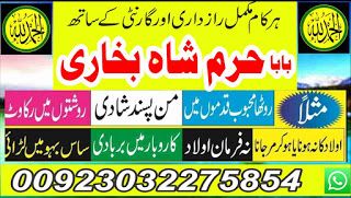 black magic specialist in saudi arabia (kala jadu expert in uk) bangali amil baba in uk