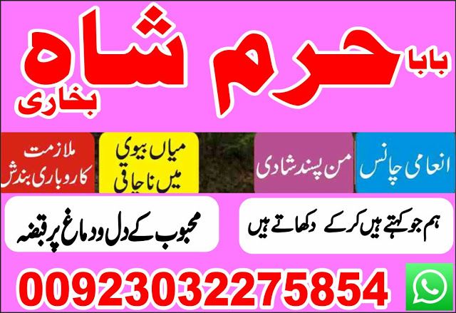 black magic specialist in saudi arabia (kala jadu expert in uk) bangali amil baba in uk