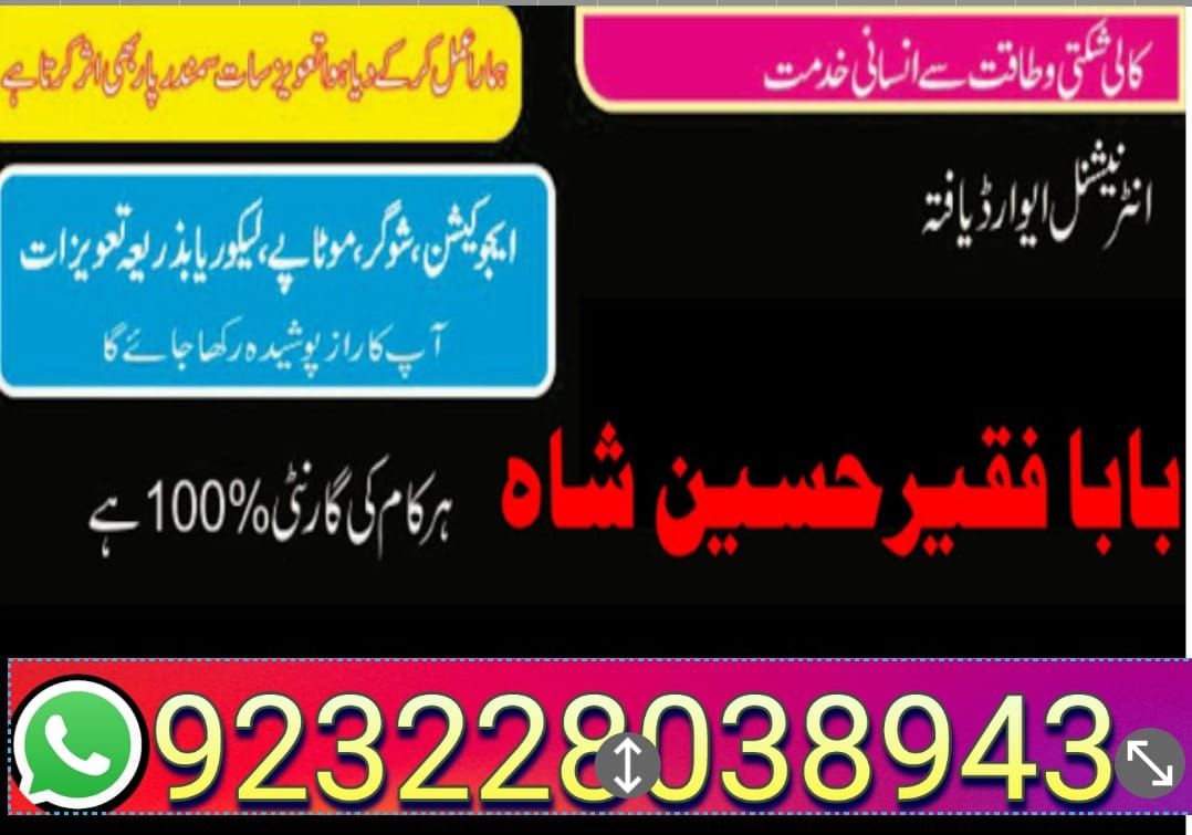 -amil baba kala ilam,istikhara,taweez amil baba,kala jadu,online istikhara black magic specialist