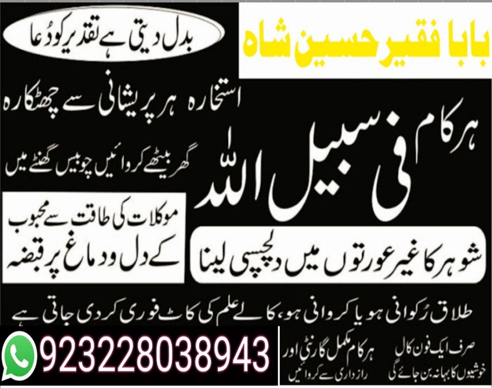 -amil baba kala ilam,istikhara,taweez amil baba,kala jadu,online istikhara black magic specialist