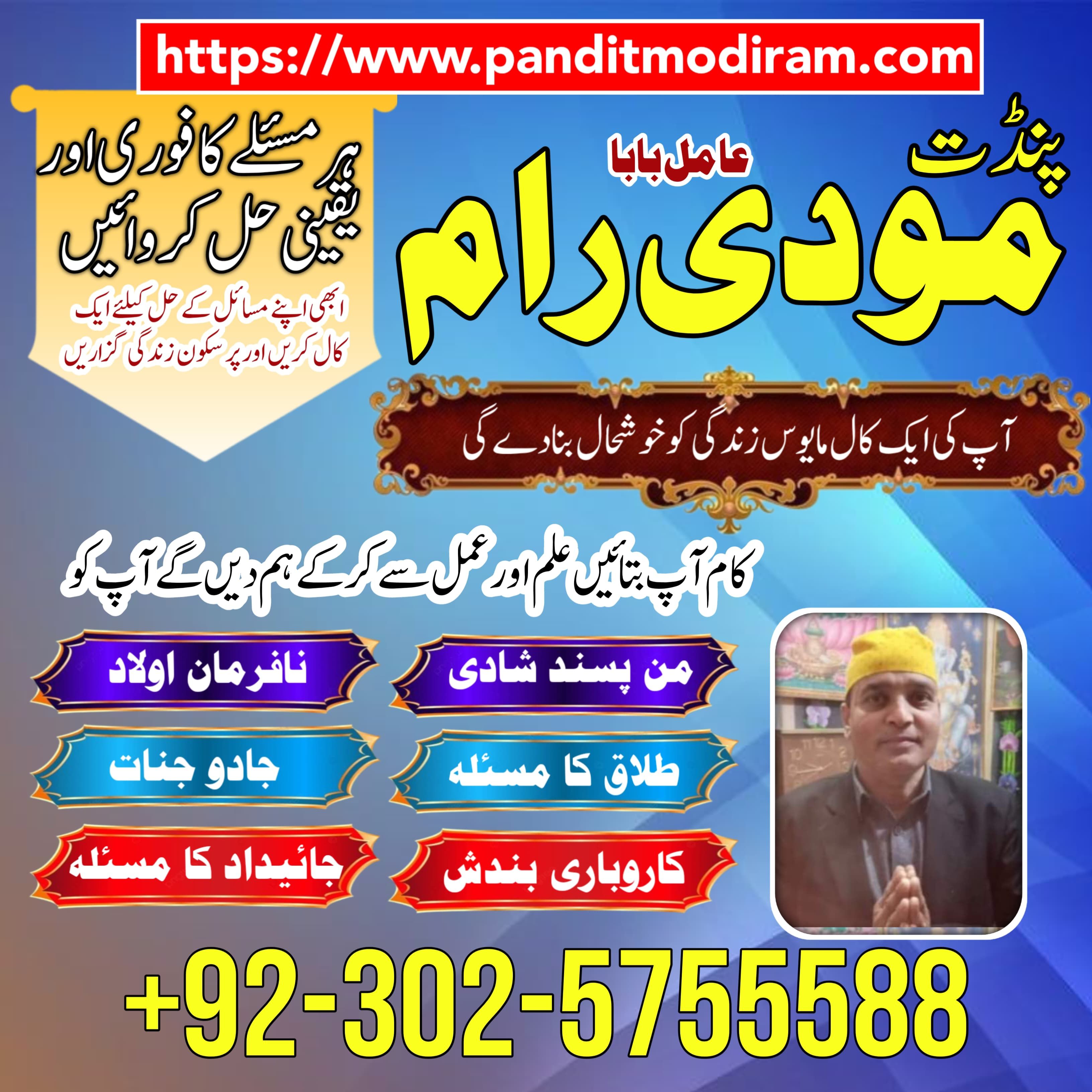 Amil Baba In Pakistan amil baba in Lahore amil baba in Islamabad amil baba in Dubai London