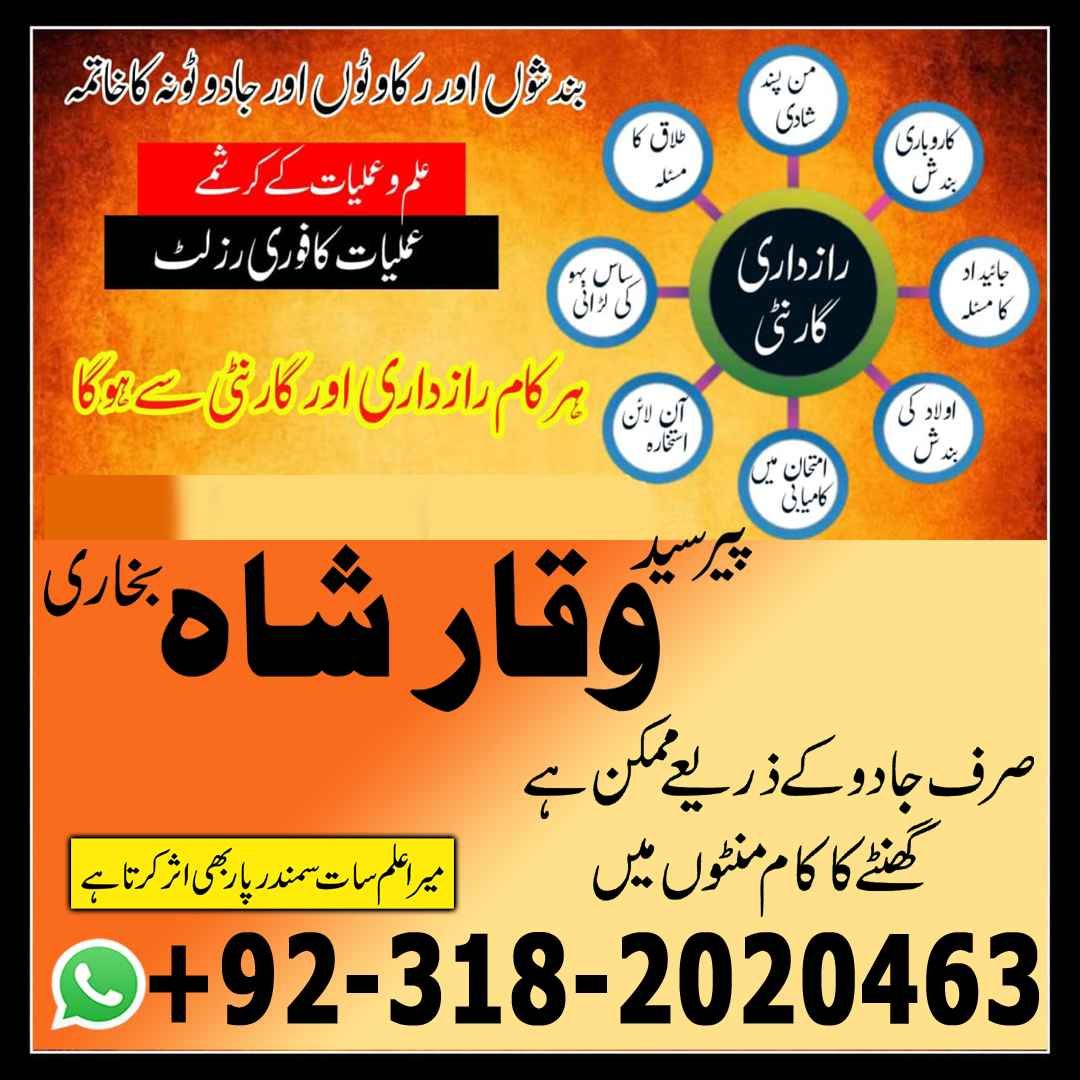 amil baba black magic specialist in pakistan uk