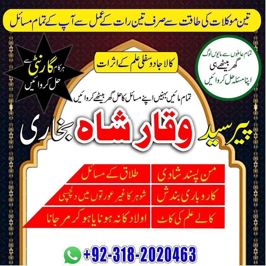 amil baba black magic specialist in pakistan uk