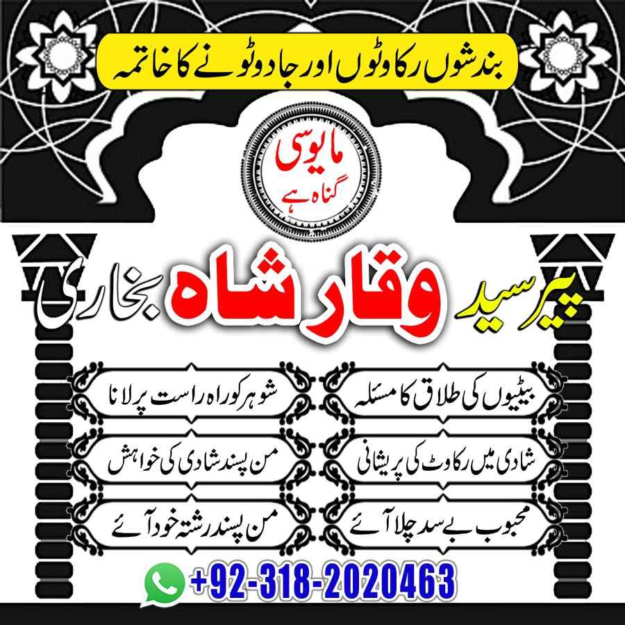 amil baba black magic specialist in pakistan uk