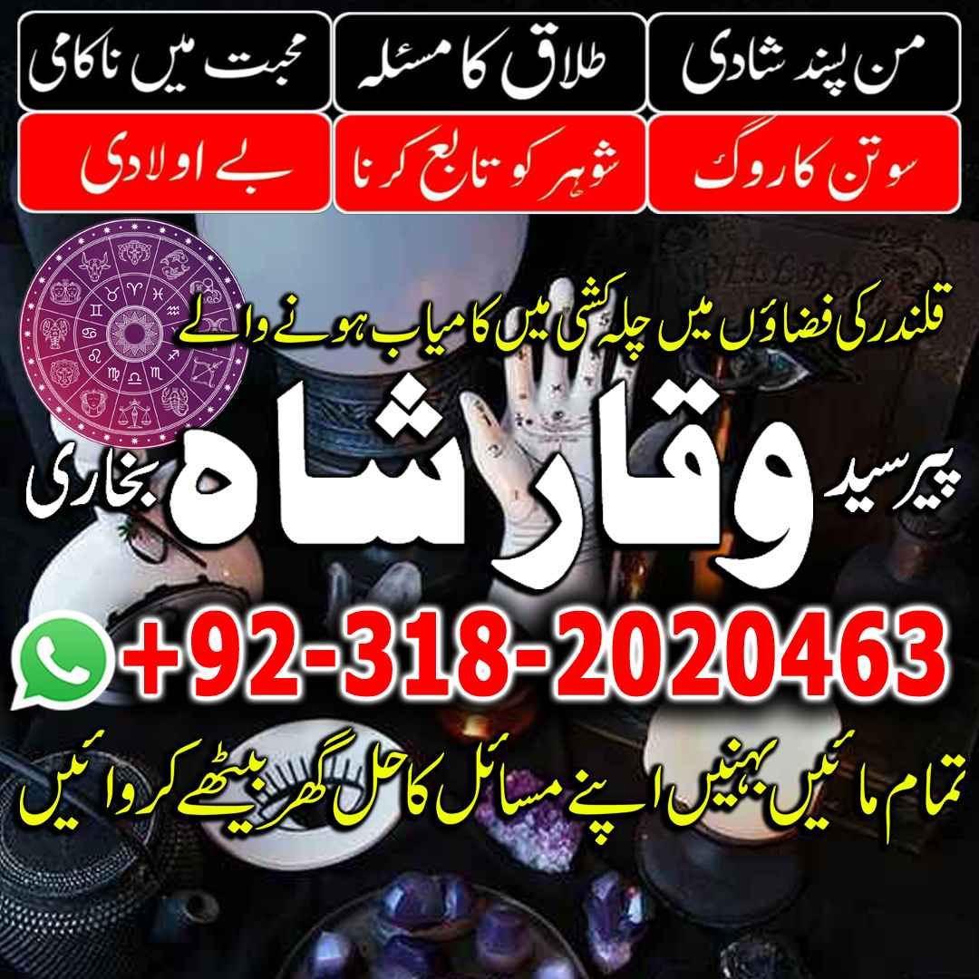 amil baba black magic specialist in pakistan uk