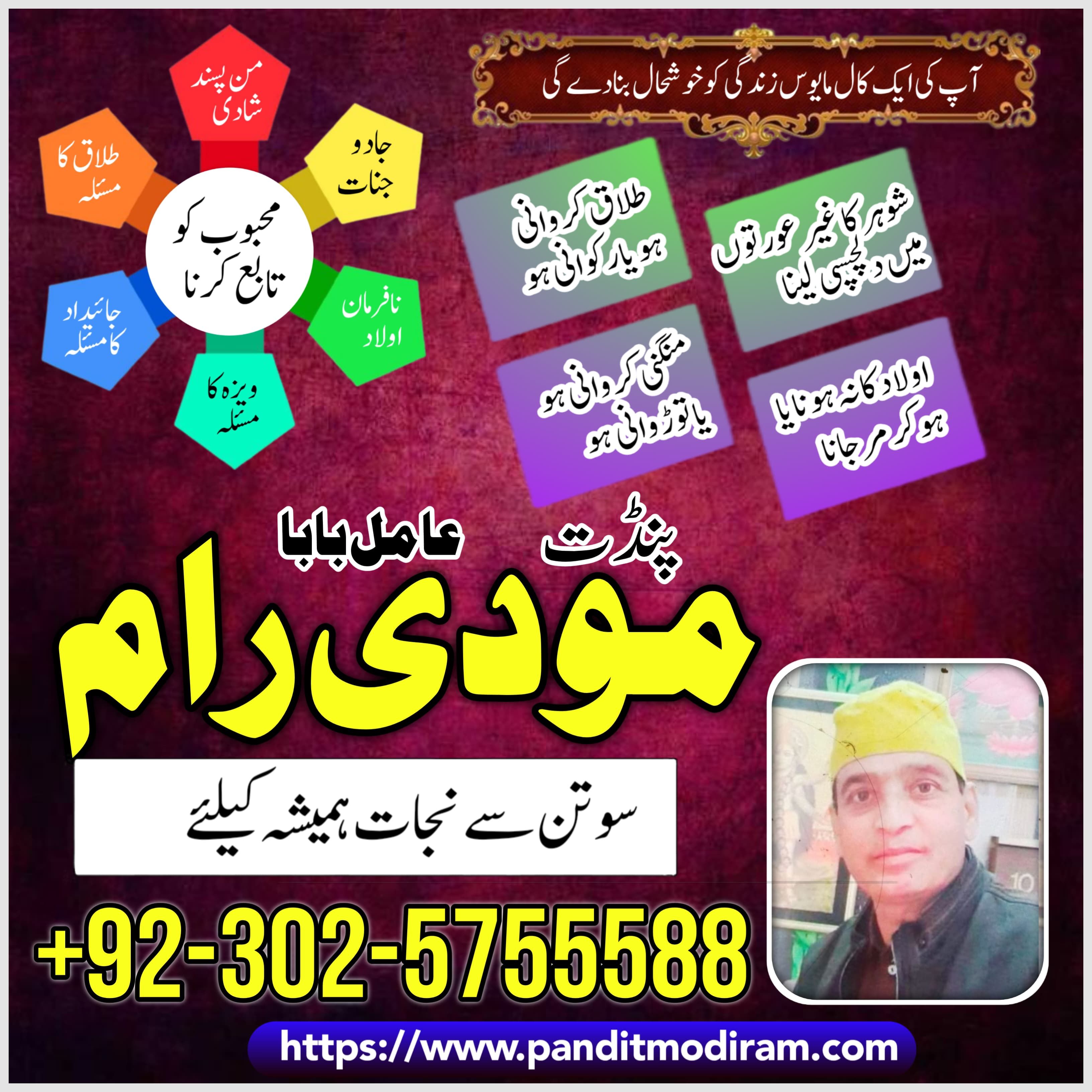 Best hindu amil baba kala jadu expert black magic removal amil baba in pakistan