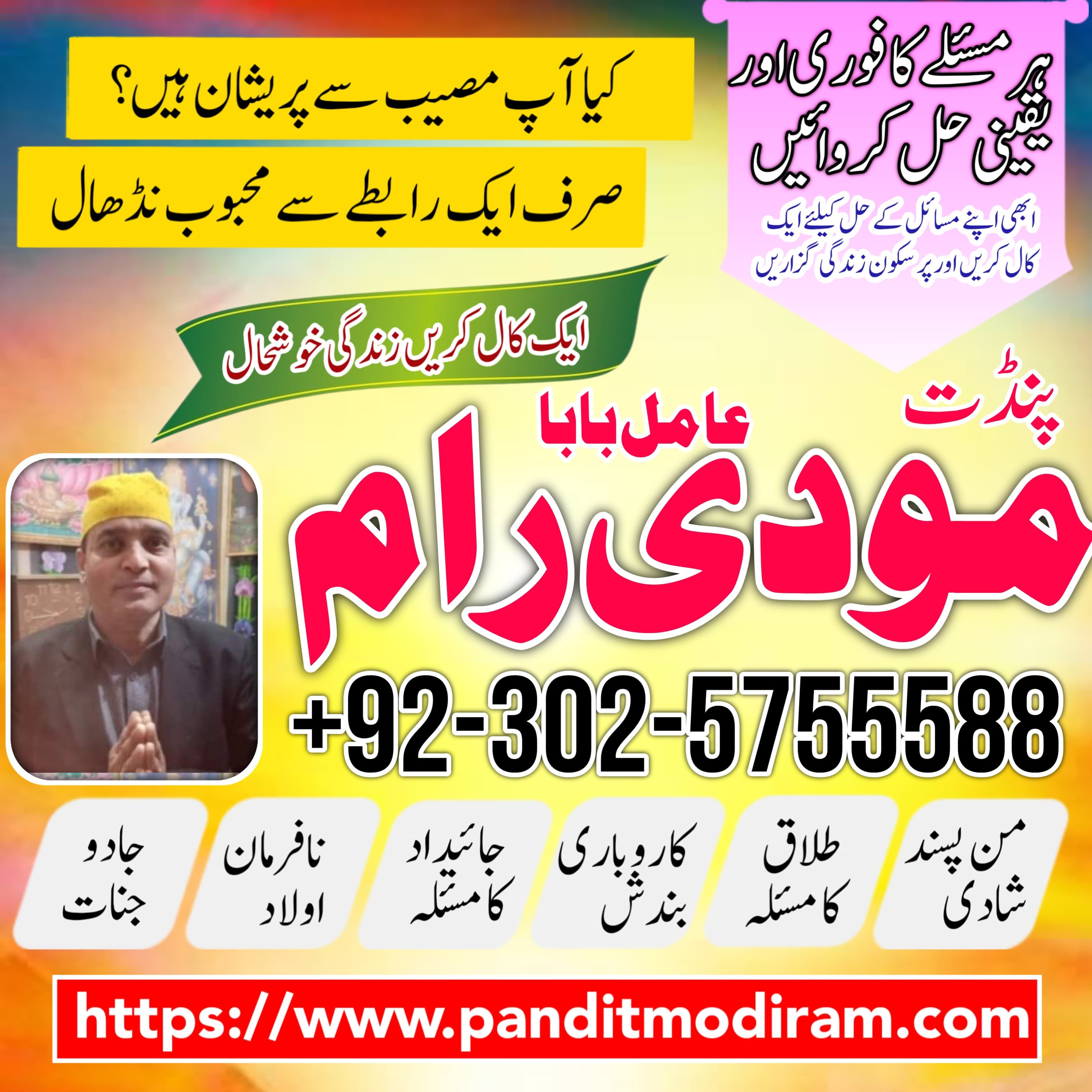 Best hindu amil baba kala jadu expert black magic removal amil baba in pakistan