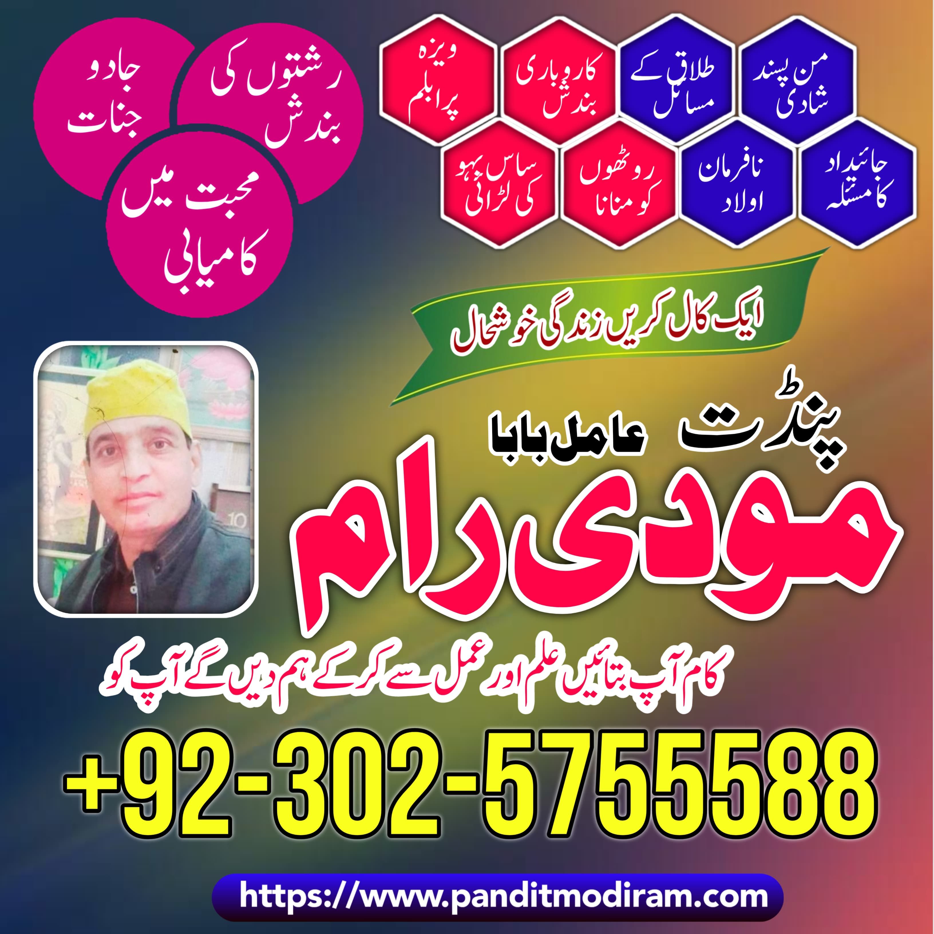 Best hindu amil baba kala jadu expert black magic removal amil baba in pakistan