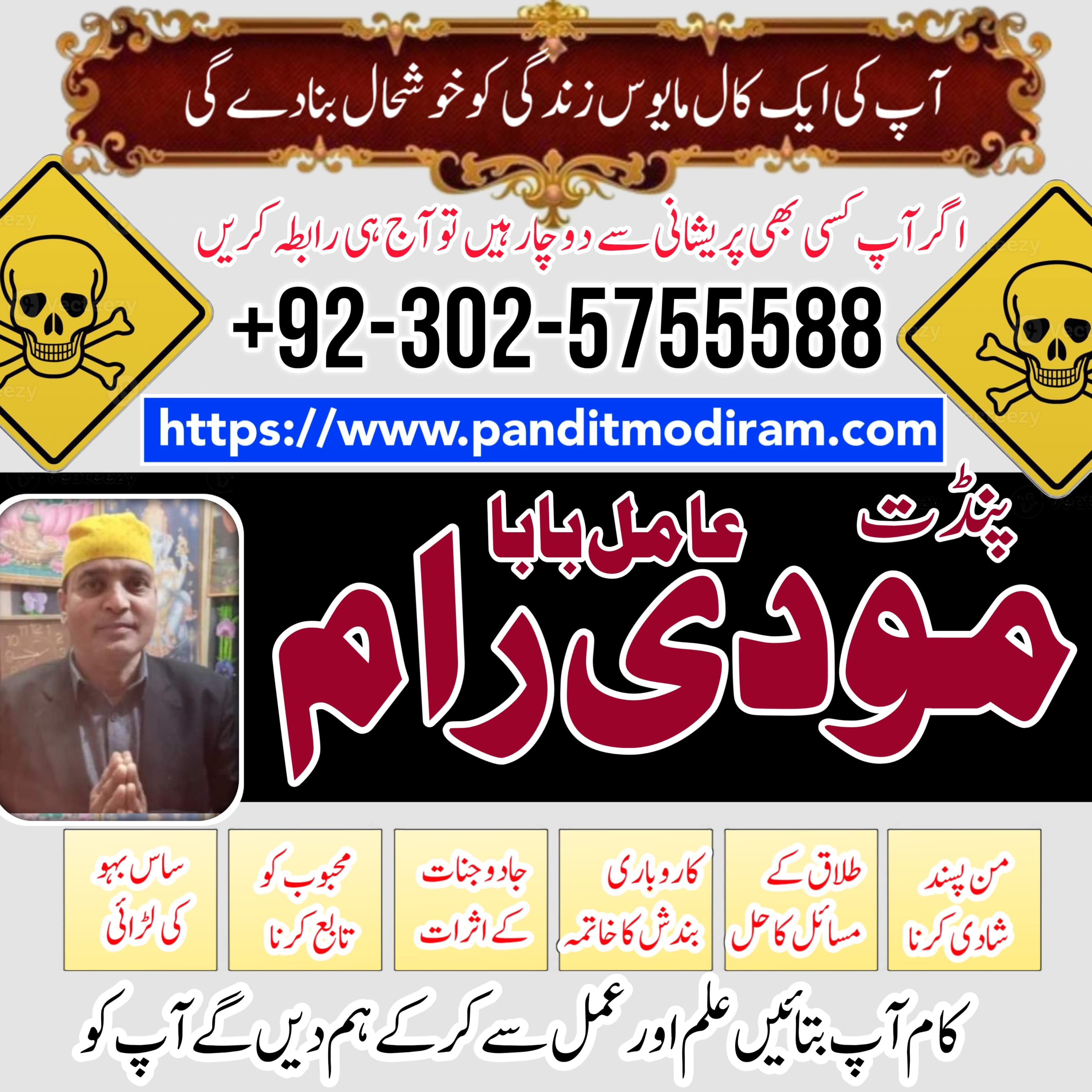 Best hindu amil baba kala jadu expert black magic removal amil baba in pakistan