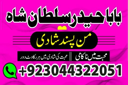 amil baba in pakistan amil baba in karachi amil baba in australia amil baba bangali amil baba kala jadu