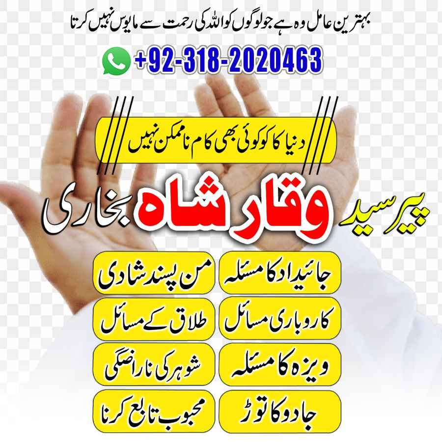 Get Love Back Divorce Problem Solution UK Amil Baba In Sialkot Dubai